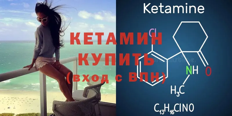 что такое   Владивосток  Кетамин ketamine 