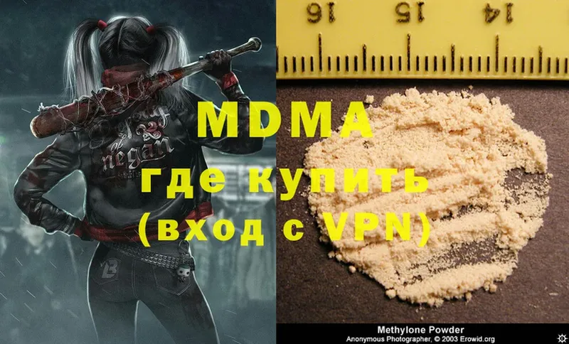 MDMA кристаллы Владивосток