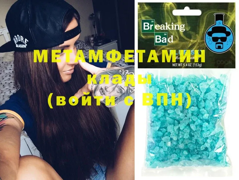 Метамфетамин Methamphetamine  Владивосток 